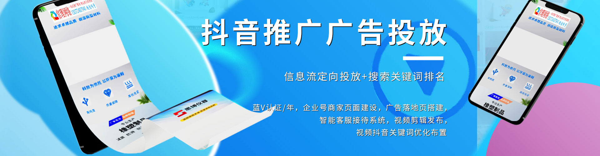 林园谷歌竞价