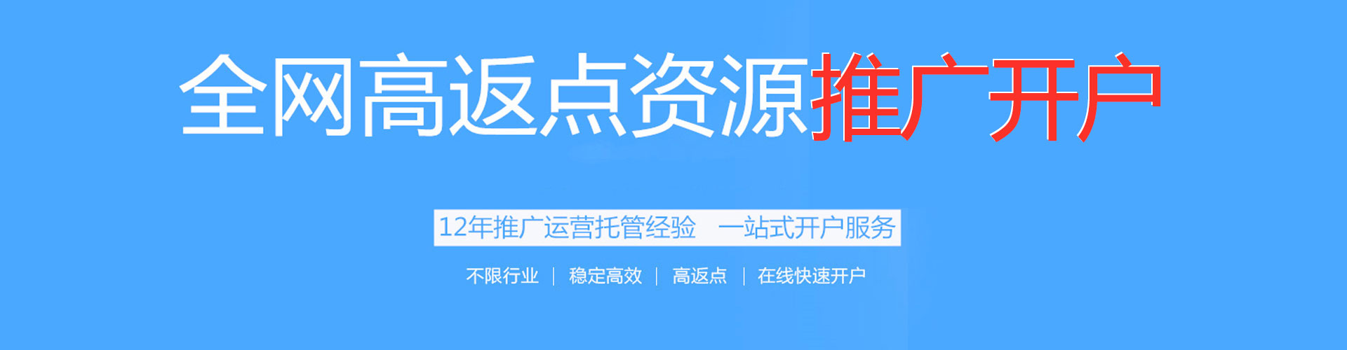 林园网络推广开户